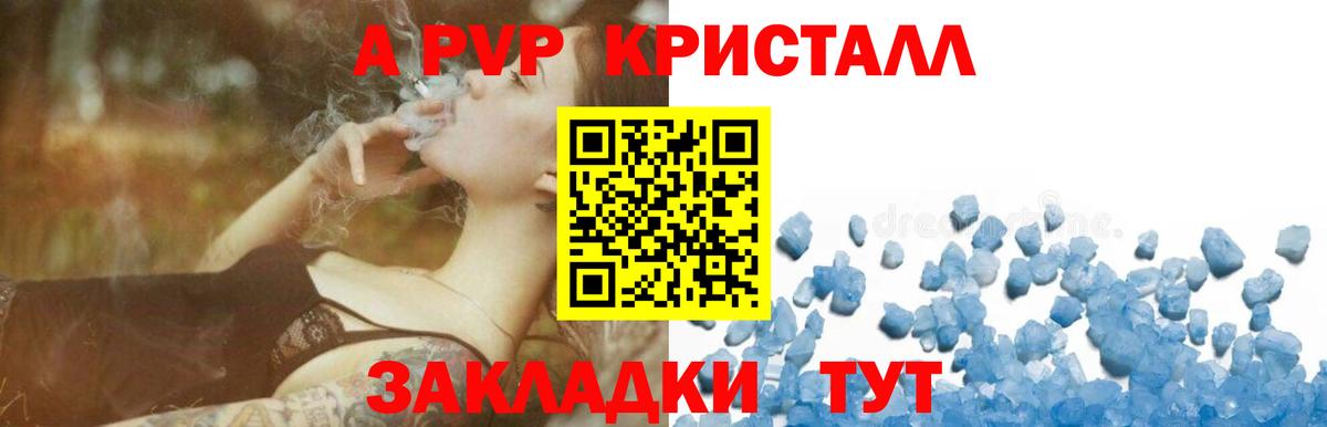 А ПВП мука  А ПВП  Вход с VPN  закладка  Alfa_PVP кристаллы  Строитель 