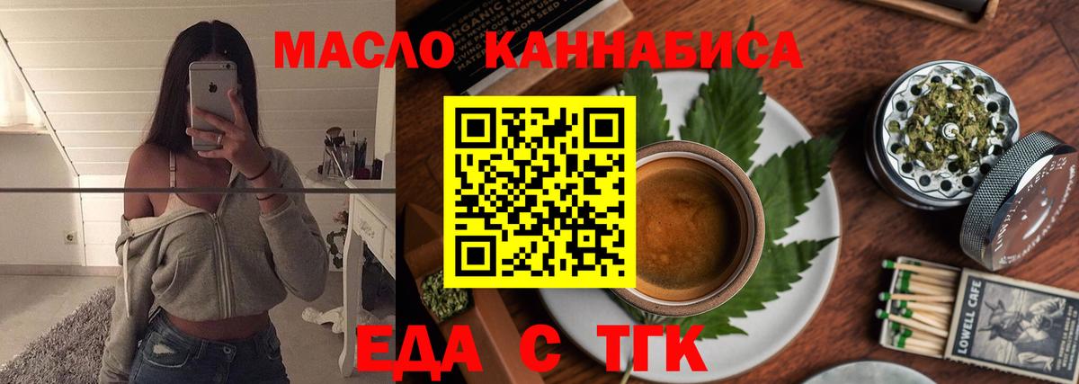 Строитель  Cannafood марихуана  Вход с VPN 
