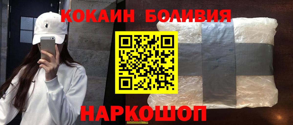 COCAIN Боливия  Вход с VPN  COCAIN 97%  Cocaine  Строитель 