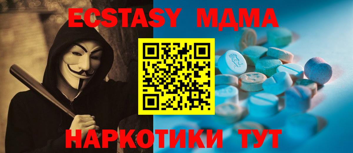 Ecstasy XTC  Экстази XTC  наркотики  Строитель  Вход с VPN 