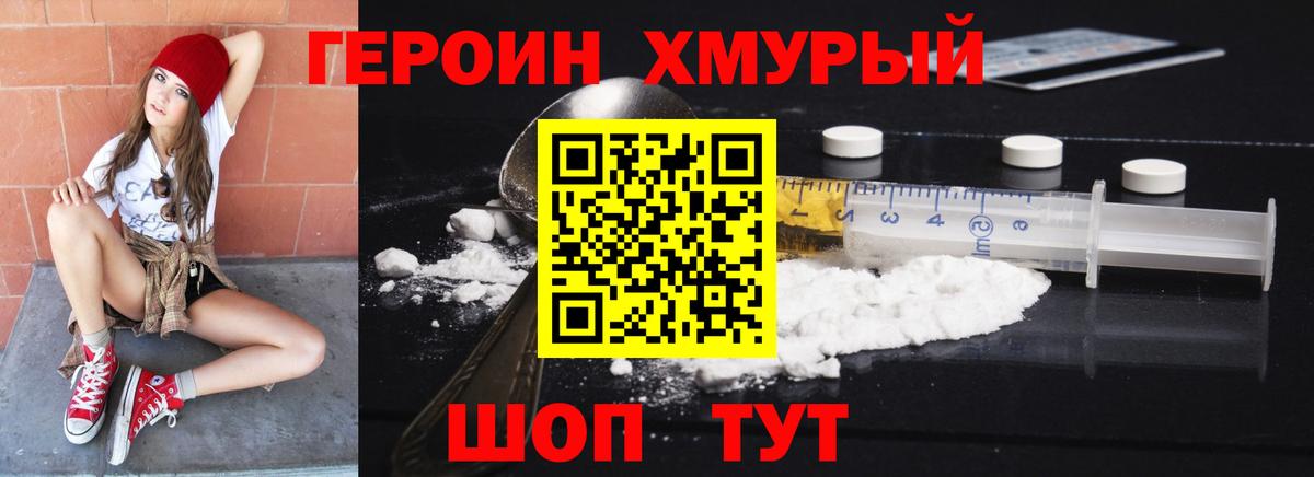 Строитель  ГЕРОИН гречка  Вход с VPN 