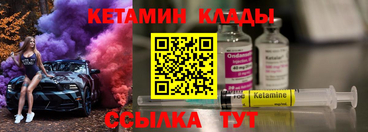Строитель  Кетамин ketamine  Вход с VPN 