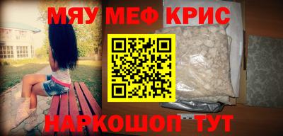 крисы Новозыбков