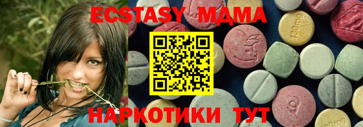 МДМА молли  Вход с VPN  Строитель 