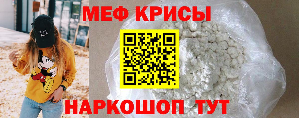 МЕФ мука Строитель