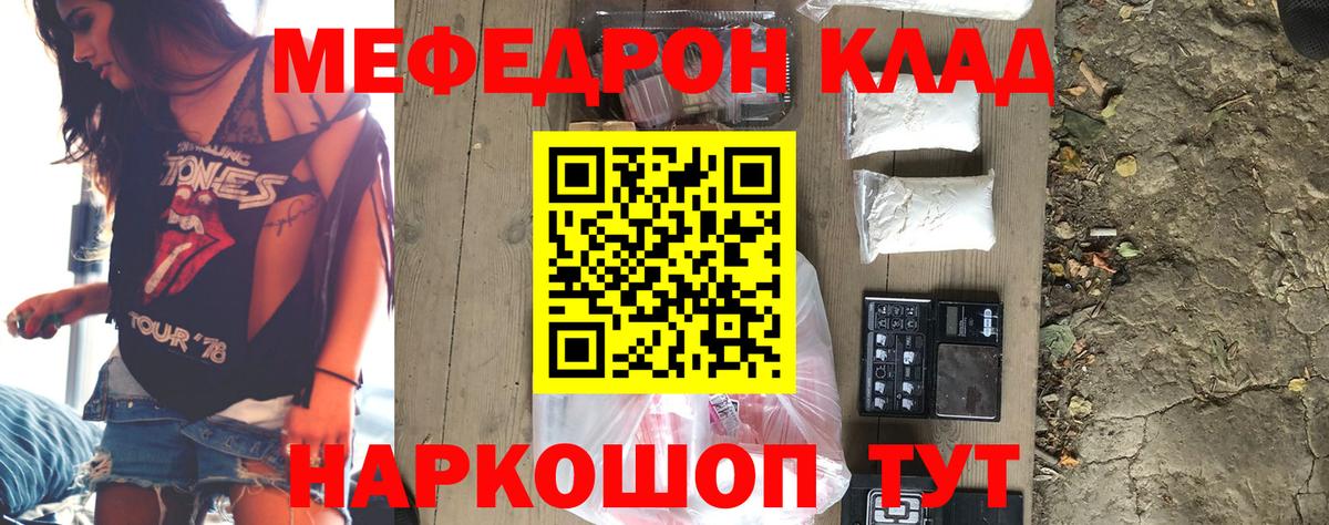 Мефедрон VHQ  Меф 4 MMC  Вход с VPN  даркнет сайт  Строитель  МЯУ-МЯУ 