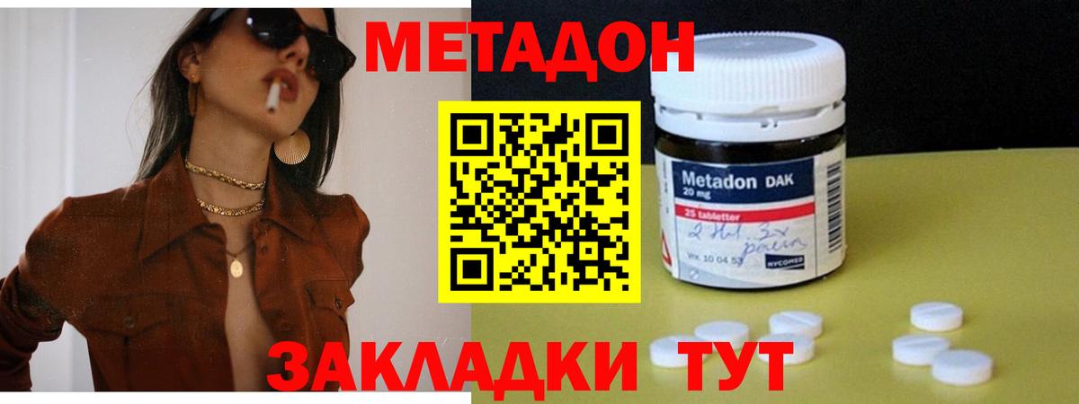 Строитель  МЕТАДОН methadone  МЕТАДОН methadone  Вход с VPN 